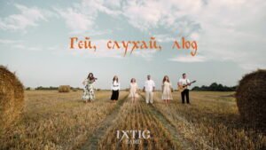 Гей, слухай, люд (Ixtis Band) в Христианской фонотеке