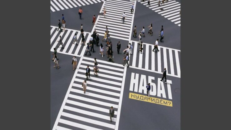 Открой мне дверь (Группа Набат) в Христианской фонотеке