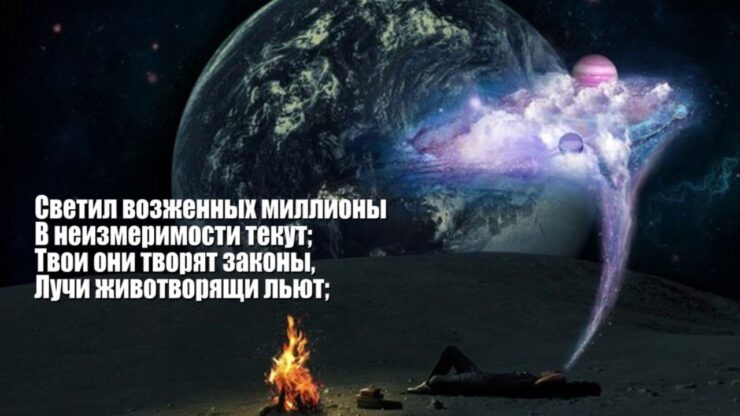 Бог (Гавриил Державин) в Христианской фонотеке