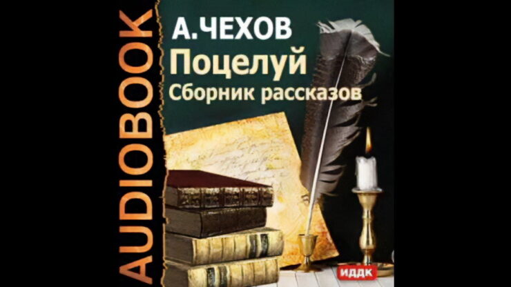 А.П. Чехов в Христианской фонотеке