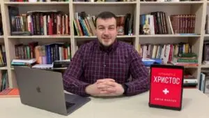 Обзор книги Джона Пайпера «Коронавирус и Христос» (Роман Куропаткин) в Христианской фонотеке