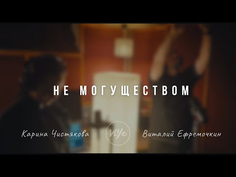 Не могуществом | Your Spirit - Tasha Cobbs Leonard | cover